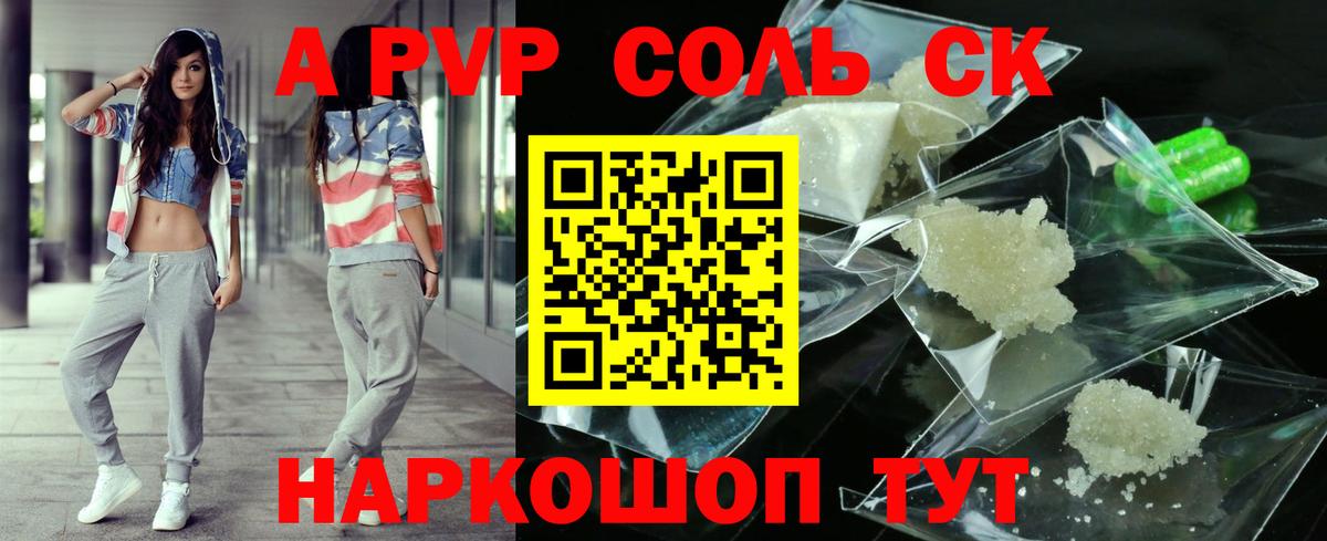 Alfa_PVP СК КРИС  Вход с VPN  Сегежа  A PVP СК КРИС  APVP Соль 