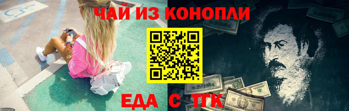 Печенье с ТГК конопля  Вход с VPN  Сегежа 