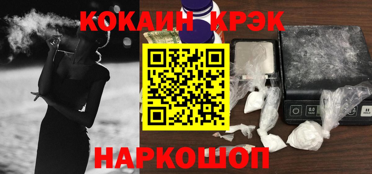 Кокаин Перу  COCAIN FishScale  где продают наркотики  Сегежа  Вход с VPN 