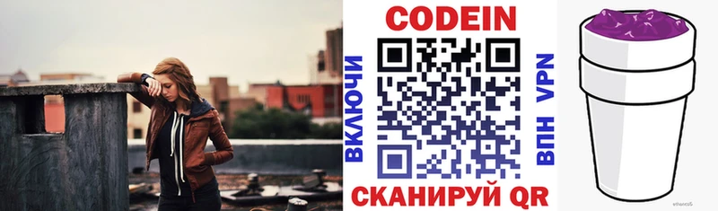 Codein Purple Drank  Сегежа 