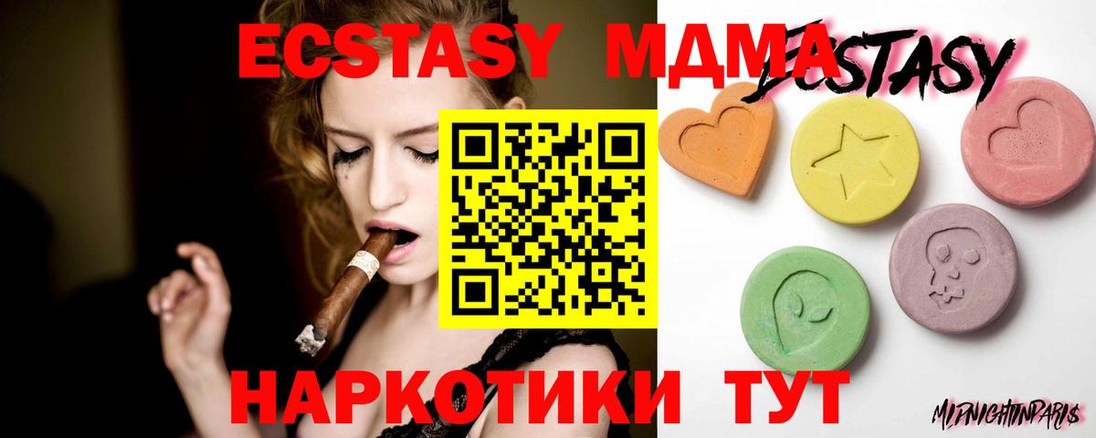 ЭКСТАЗИ VHQ Сегежа