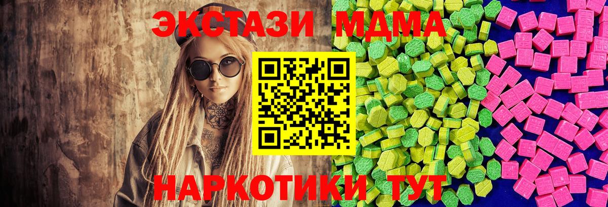 Экстази VHQ  Вход с VPN  ЭКСТАЗИ  Ecstasy VHQ  Сегежа 