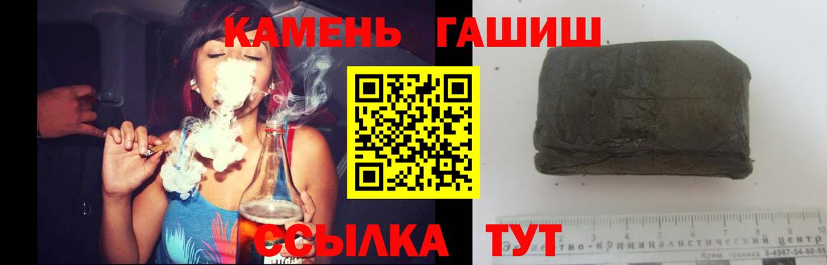 Сегежа  Гашиш гарик  Вход с VPN  ГАШ Cannabis 