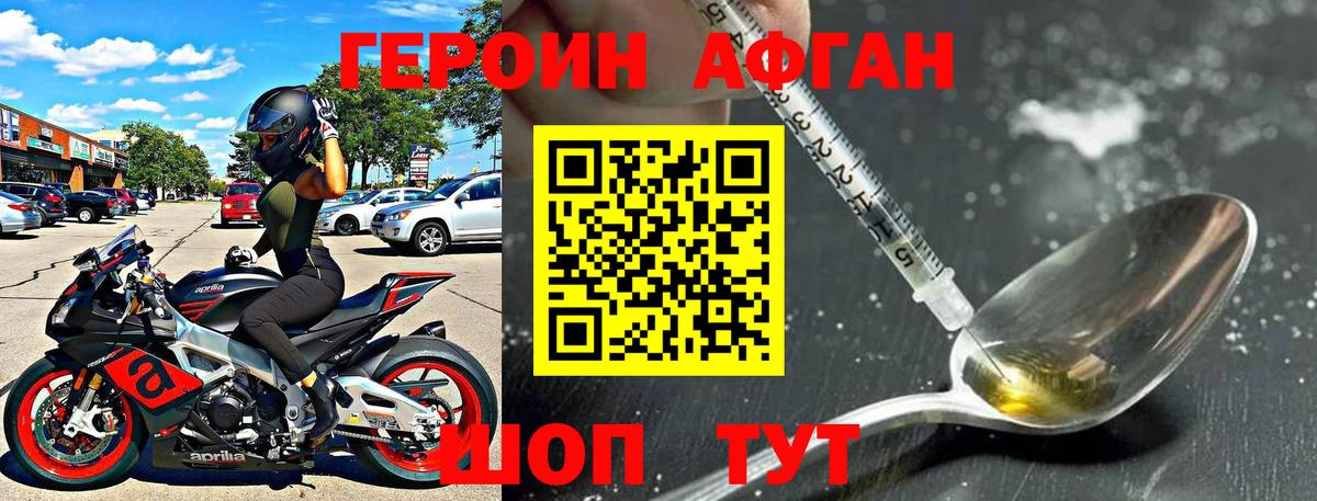 Сегежа  ГЕРОИН Афган  Вход с VPN 