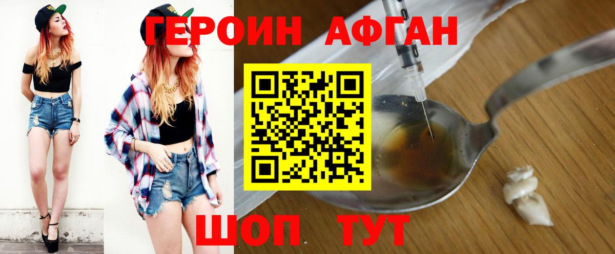 Героин VHQ Сегежа