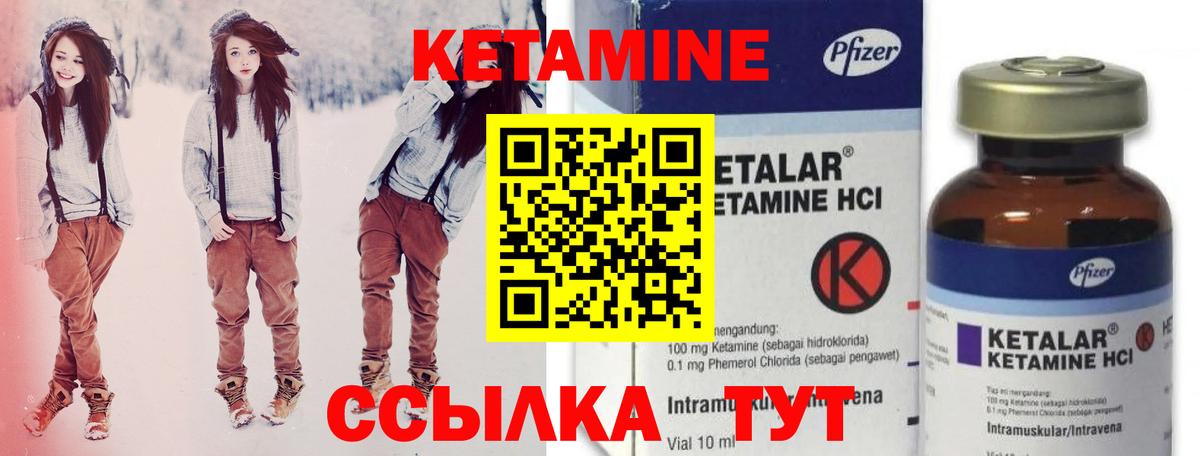 Кетамин ketamine  Вход с VPN  Сегежа 
