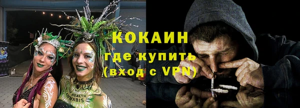 кокаин Нефтекумск