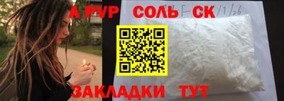 а пвп мука Дубна