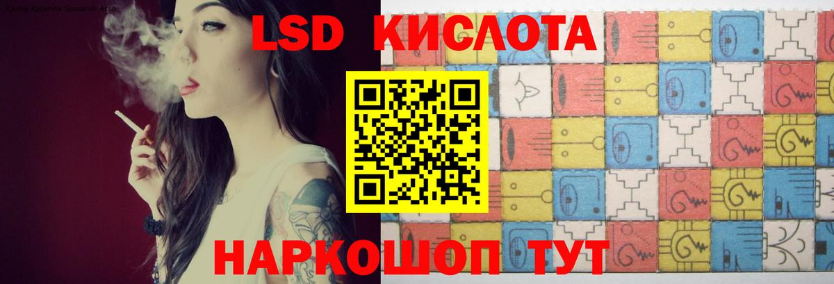 LSD-25 экстази кислота Сегежа