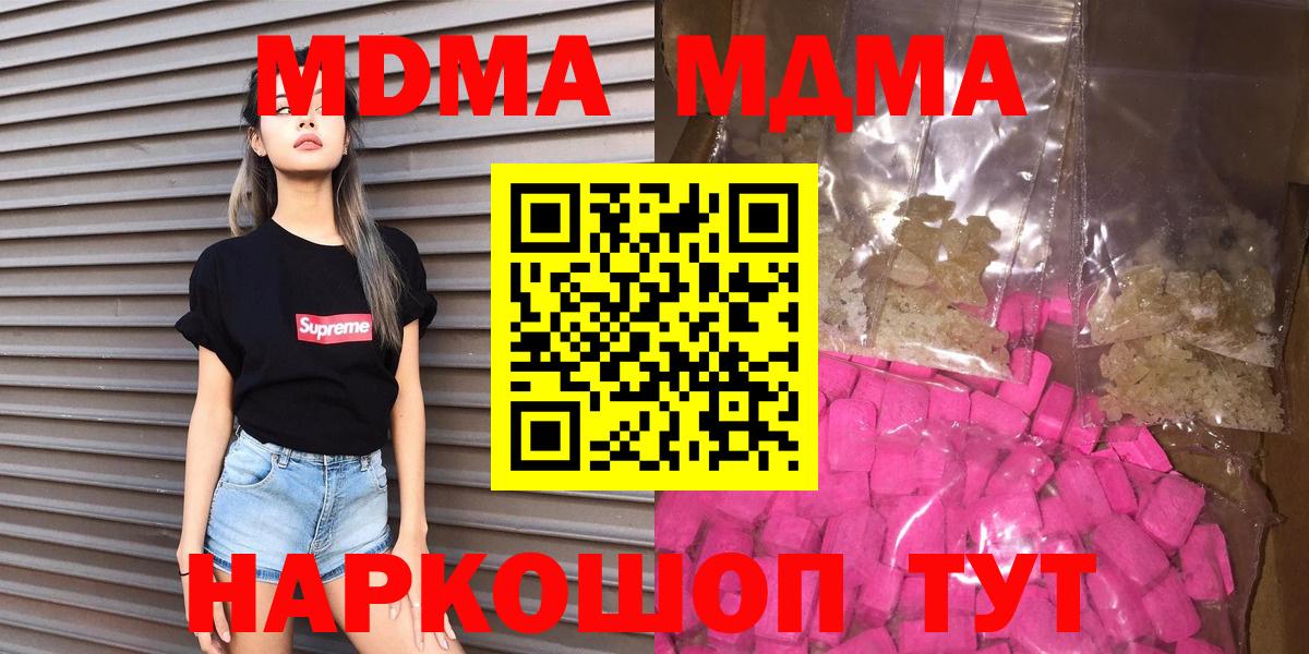 MDMA кристаллы Сегежа