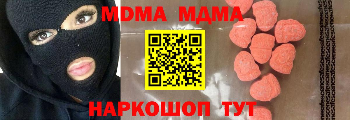 MDMA кристаллы  Вход с VPN  Сегежа  МДМА VHQ 