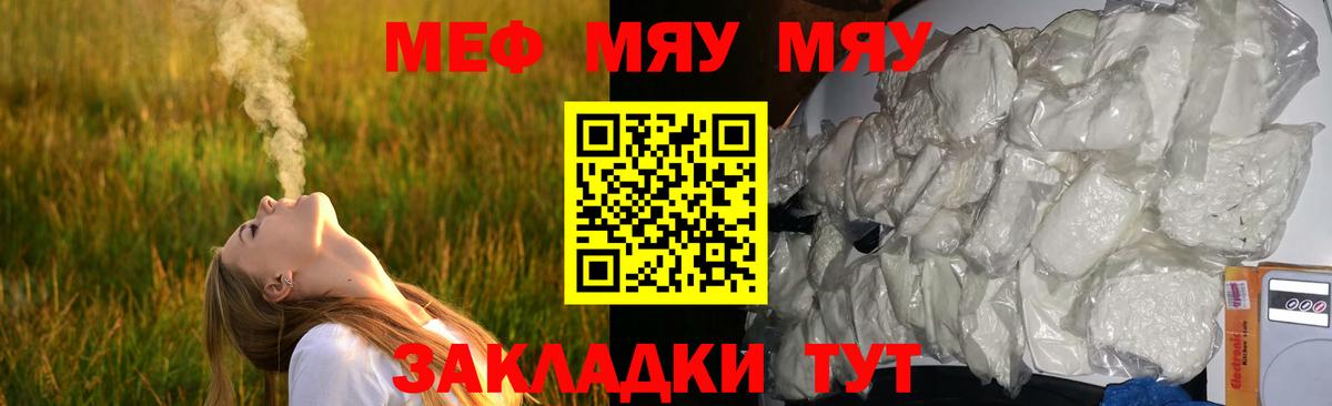 Мефедрон 4 MMC  Вход с VPN  МЯУ-МЯУ VHQ  МЯУ-МЯУ  Сегежа  Меф 