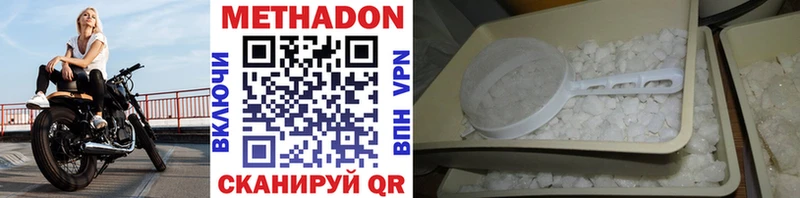 МЕТАДОН VHQ  Сегежа 