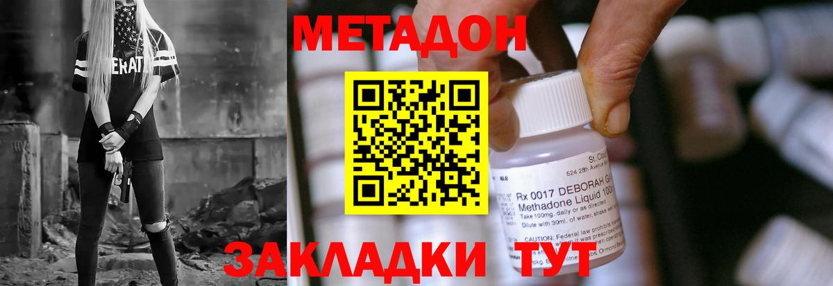 Метадон кристалл  Вход с VPN  Сегежа 