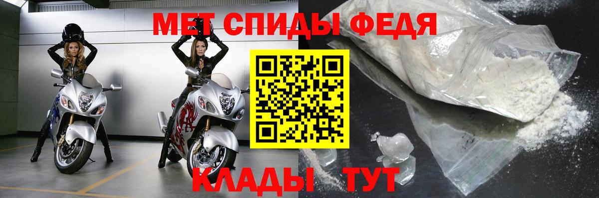 Метамфетамин  Вход с VPN  Сегежа  Первитин мет 