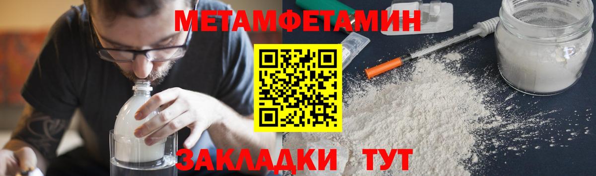 Метамфетамин Methamphetamine Сегежа