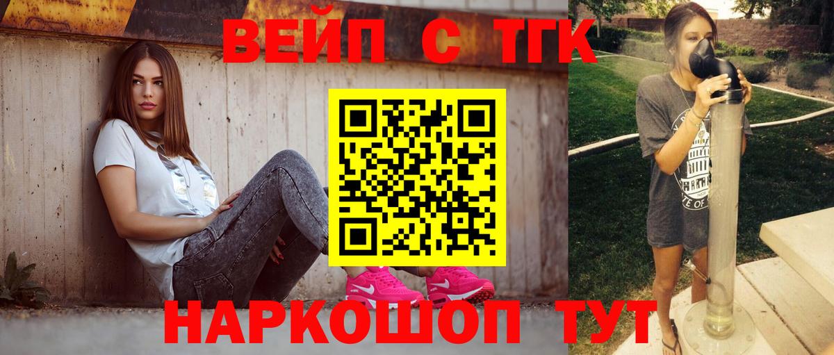 Сегежа  Дистиллят ТГК концентрат  Вход с VPN 