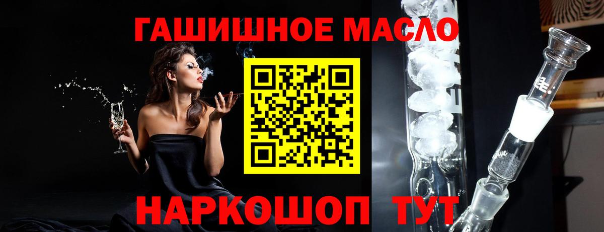 ТГК гашишное масло Сегежа